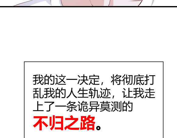 避情蛊 01毕业 第104页
