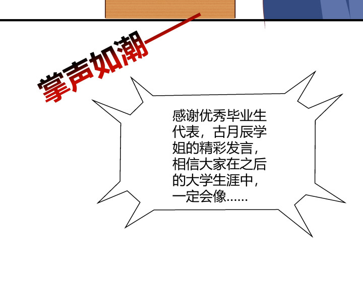 避情蛊 01毕业 第14页