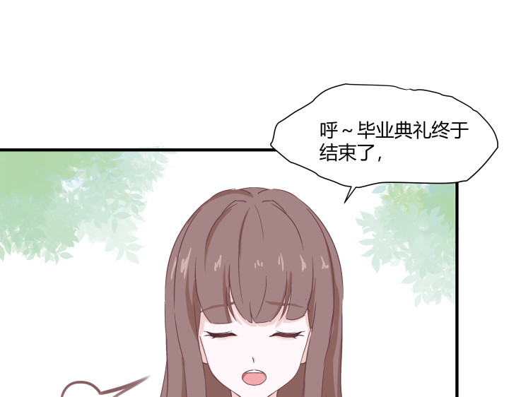 避情蛊 01毕业 第15页