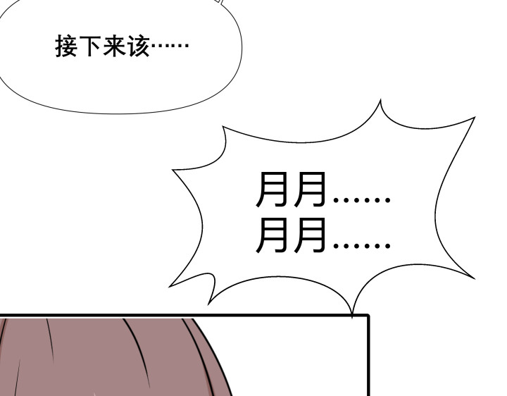 避情蛊 01毕业 第17页