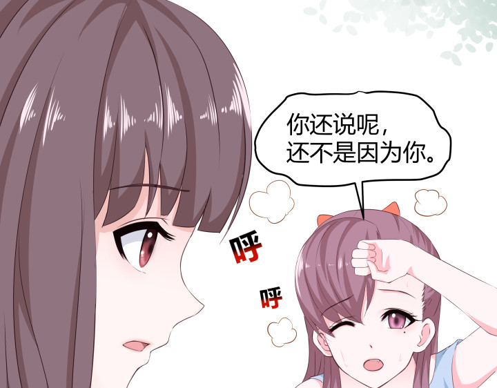 避情蛊 01毕业 第22页