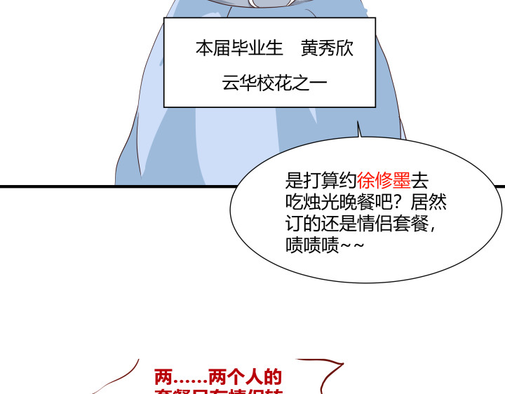 避情蛊 01毕业 第27页