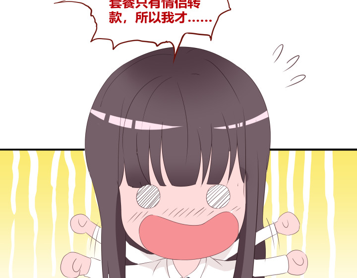 避情蛊 01毕业 第28页