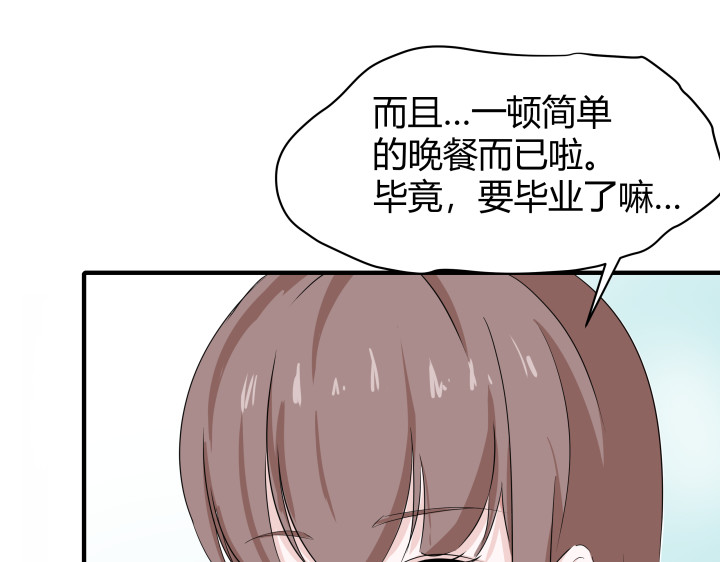 避情蛊 01毕业 第30页