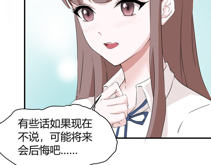 避情蛊 01毕业 第31页