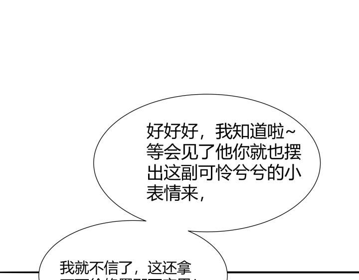 避情蛊 01毕业 第33页