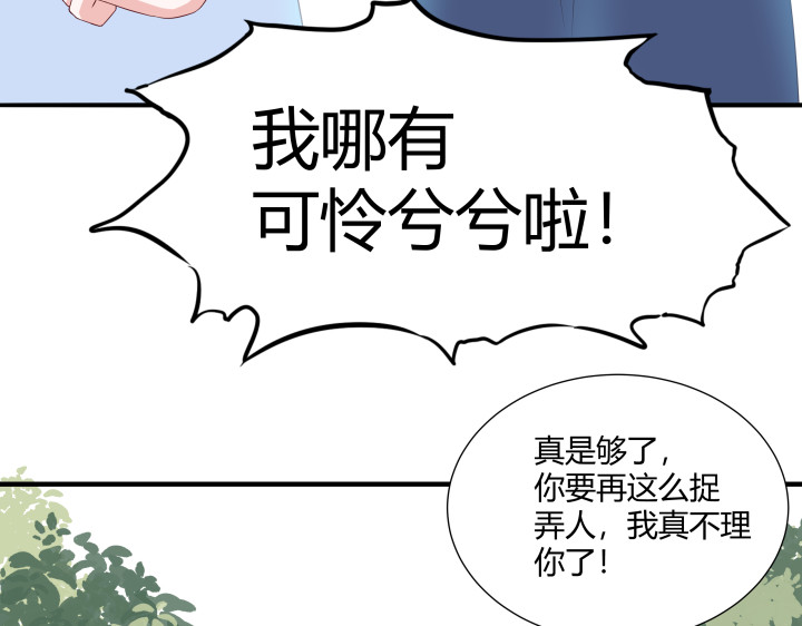 避情蛊 01毕业 第36页