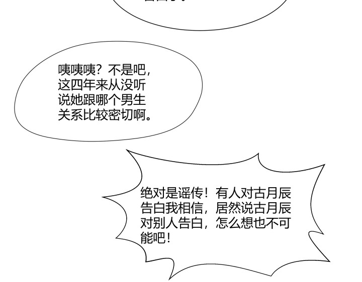 避情蛊 01毕业 第53页