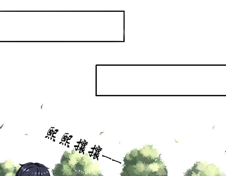 避情蛊 01毕业 第57页