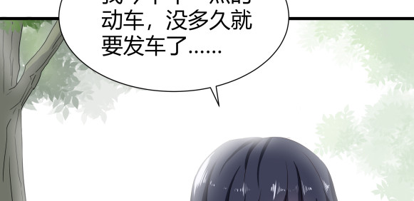避情蛊 01毕业 第73页