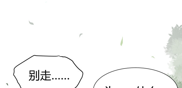避情蛊 01毕业 第83页