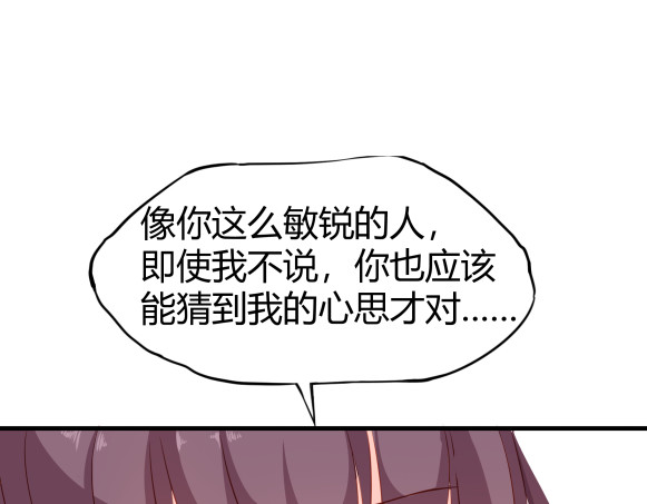 避情蛊 01毕业 第87页
