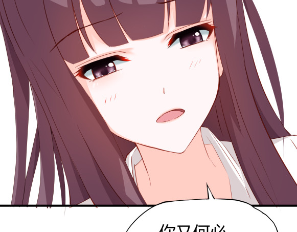 避情蛊 01毕业 第88页