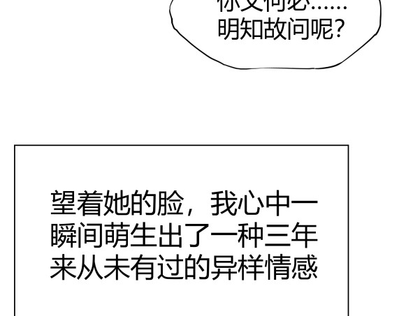 避情蛊 01毕业 第89页
