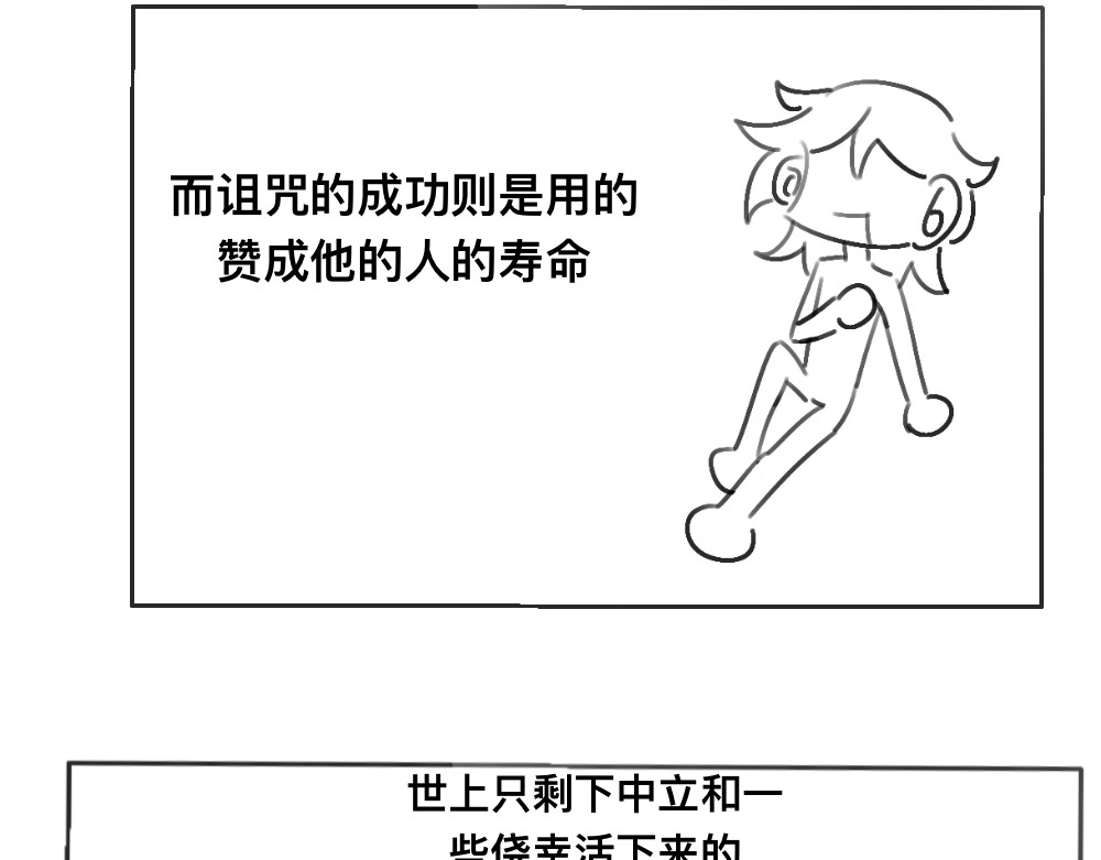 亚茹麦星 第8页
