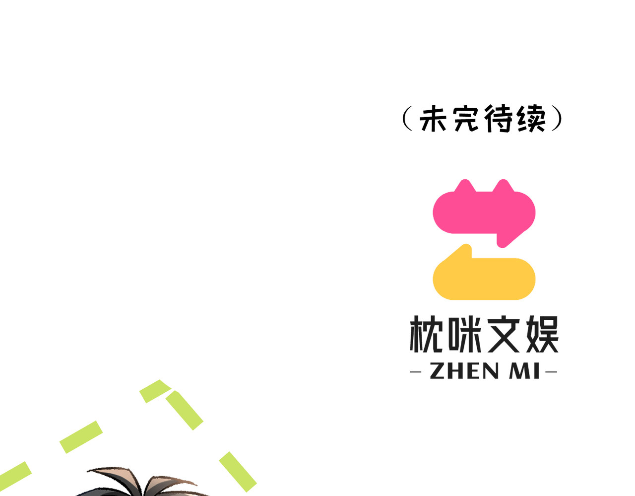 大仙儿 第4话：我的儿子？ 第216页
