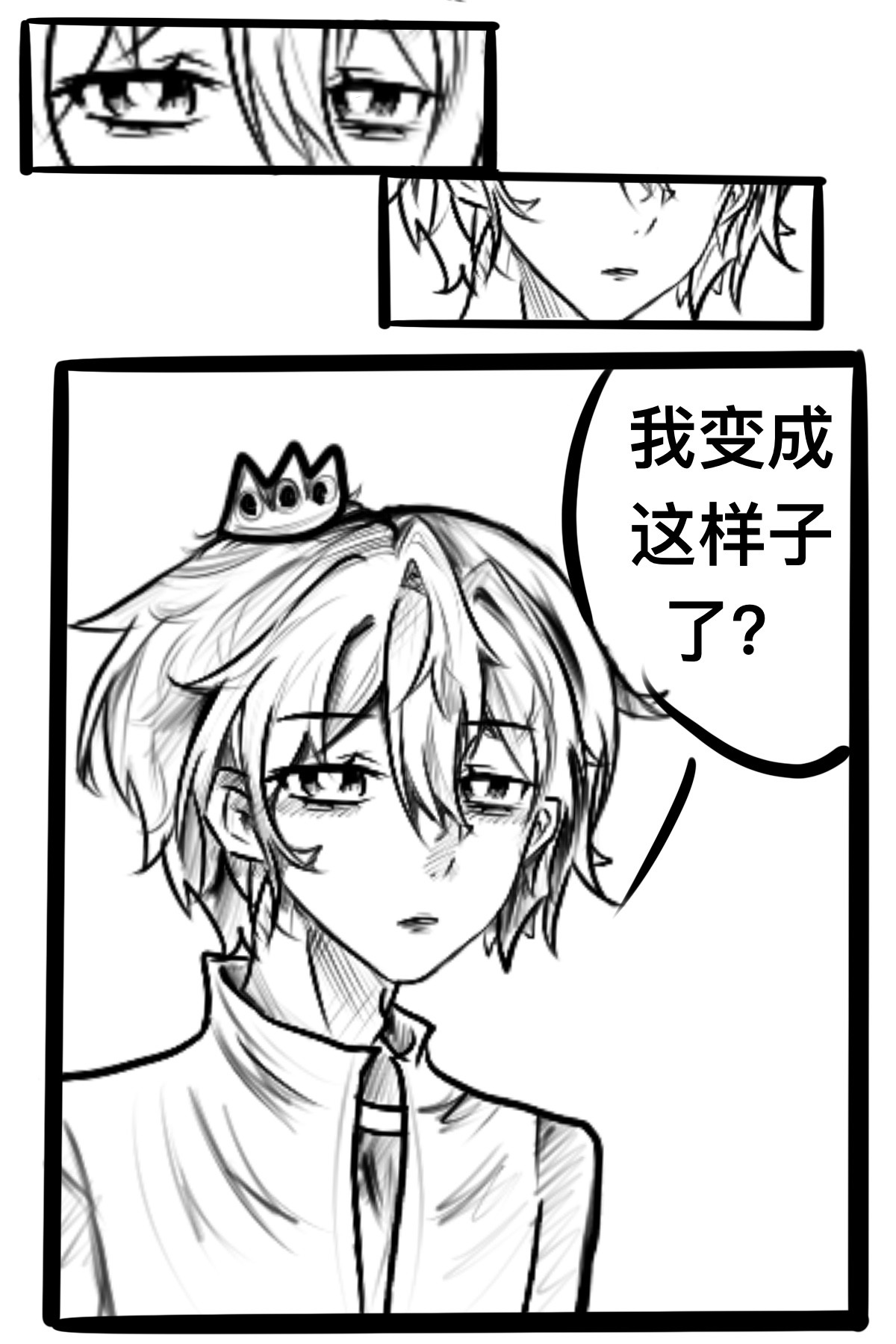 番茄酱 也是变成人了2 第1页