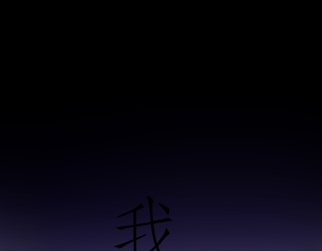 清烟巳 寻（上） 第22页
