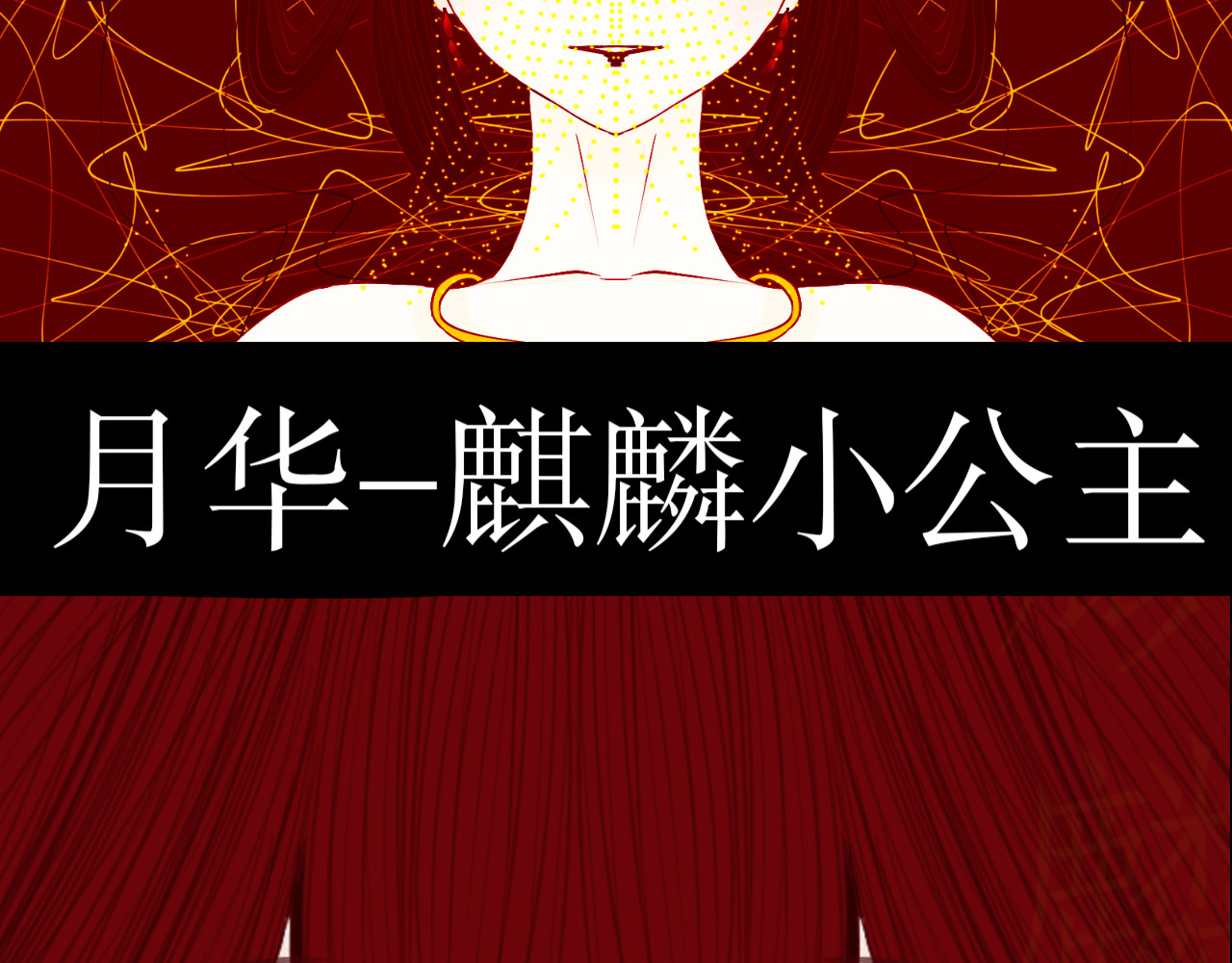 清烟巳 寻（上） 第43页