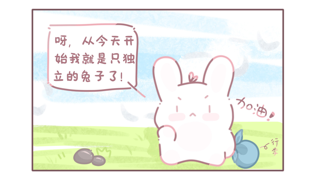 豆饼小人 第6页