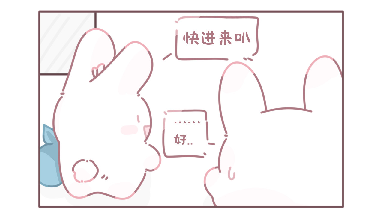 豆饼小人 室友 第8页