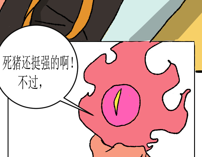 妖殿 这就是特训？ 第101页