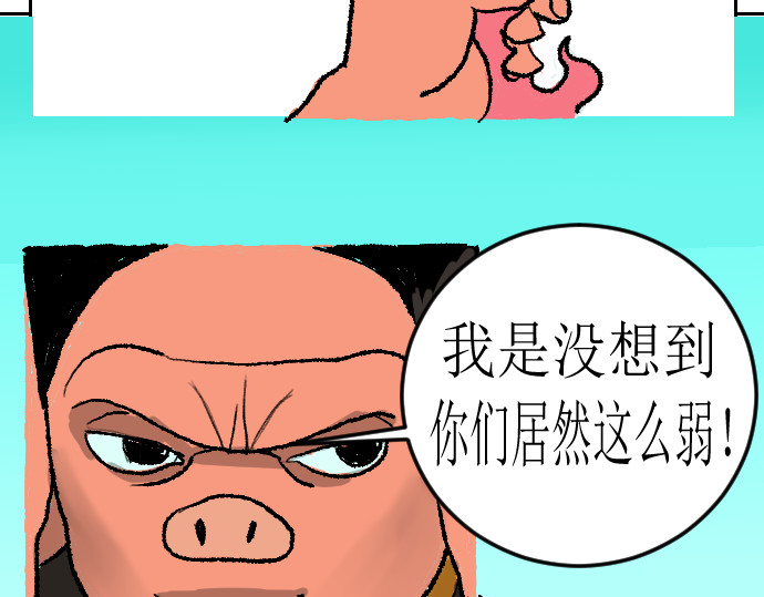 妖殿 这就是特训？ 第102页