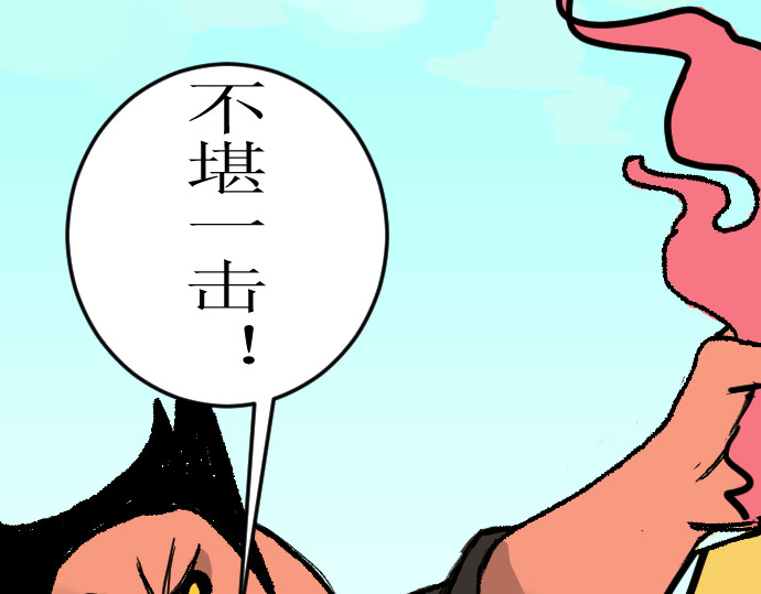 妖殿 这就是特训？ 第109页
