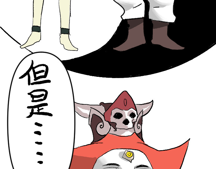妖殿 这就是特训？ 第12页