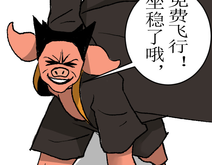 妖殿 这就是特训？ 第112页