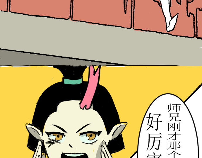 妖殿 这就是特训？ 第119页