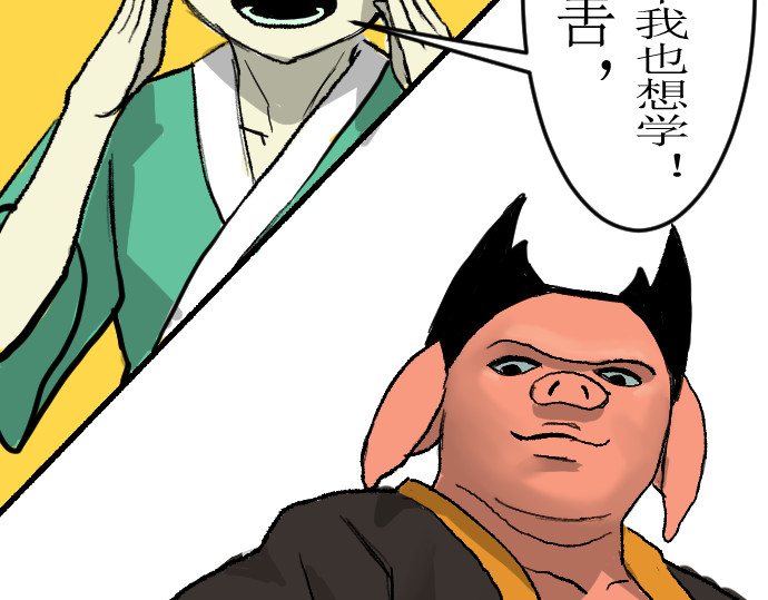 妖殿 这就是特训？ 第120页