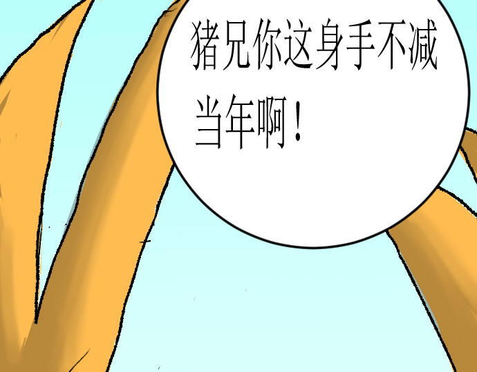妖殿 这就是特训？ 第125页