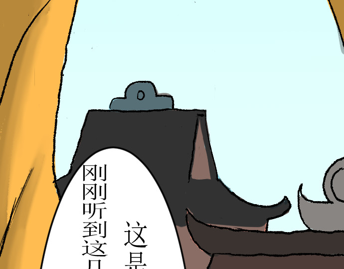 妖殿 这就是特训？ 第126页