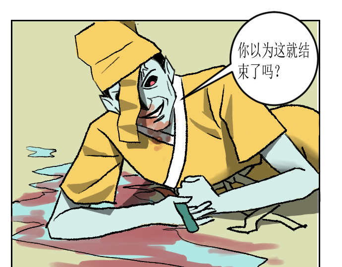 妖殿 这就是特训？ 第134页