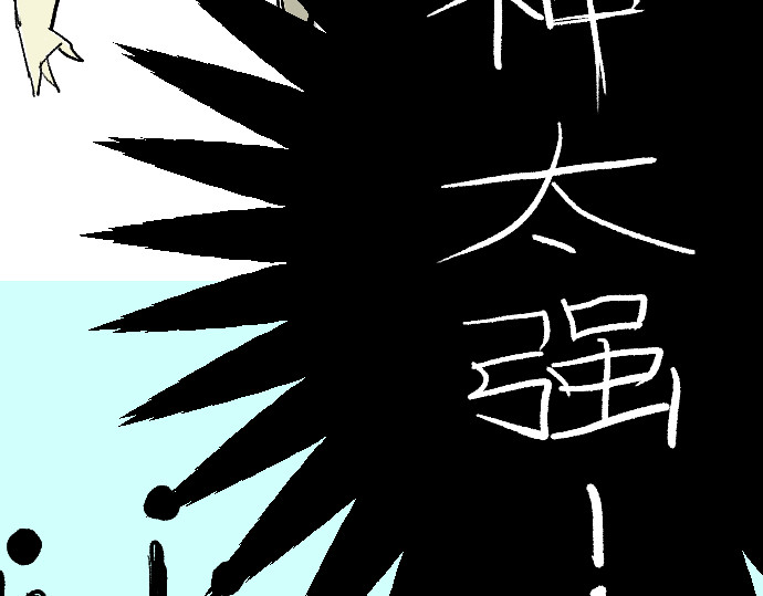 妖殿 这就是特训？ 第15页