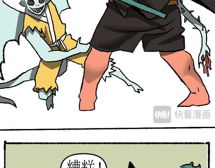 妖殿 这就是特训？ 第159页