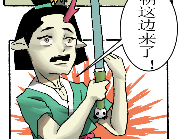 妖殿 这就是特训？ 第161页