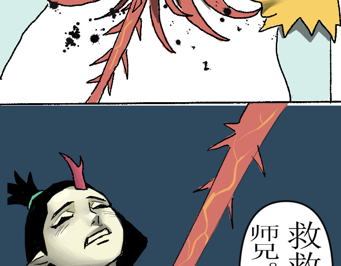妖殿 这就是特训？ 第169页