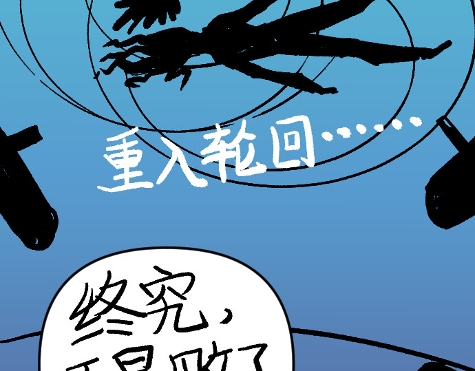 妖殿 这就是特训？ 第18页
