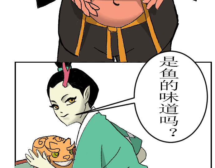 妖殿 这就是特训？ 第21页