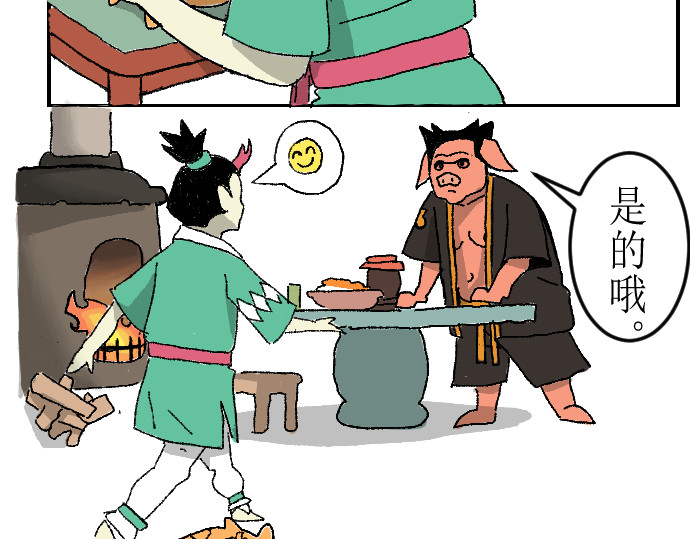妖殿 这就是特训？ 第22页