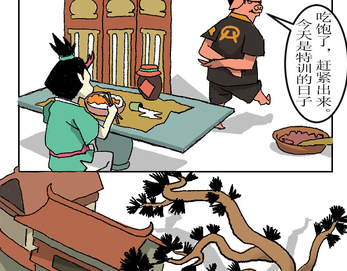 妖殿 这就是特训？ 第28页