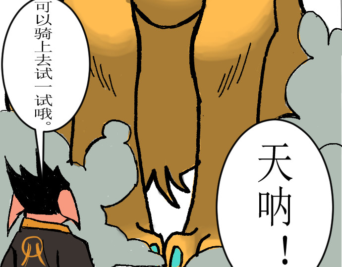 妖殿 这就是特训？ 第72页