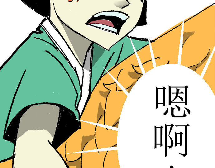 妖殿 这就是特训？ 第79页