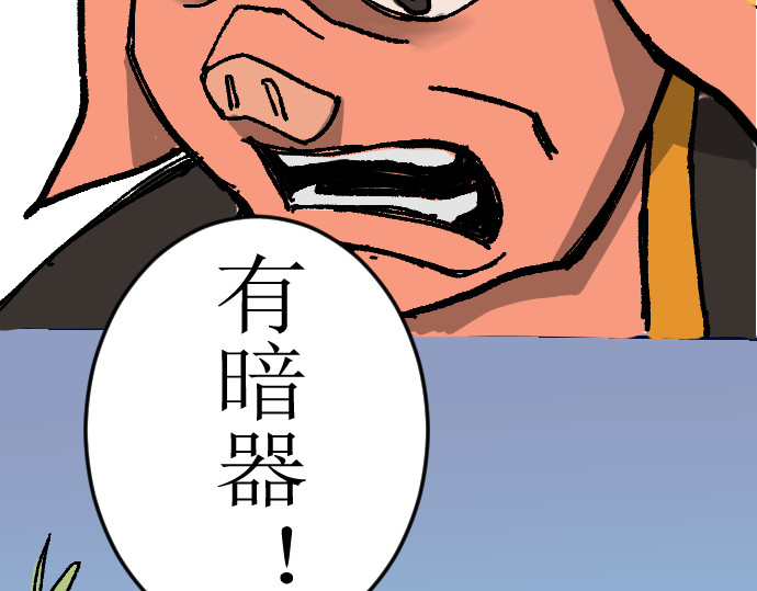 妖殿 这就是特训？ 第81页