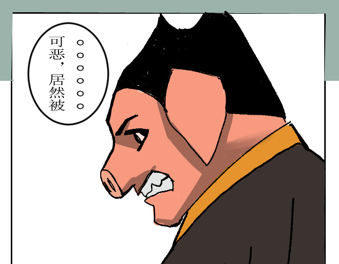 妖殿 这就是特训？ 第85页