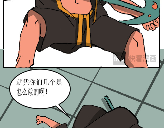 妖殿 这就是特训？ 第88页