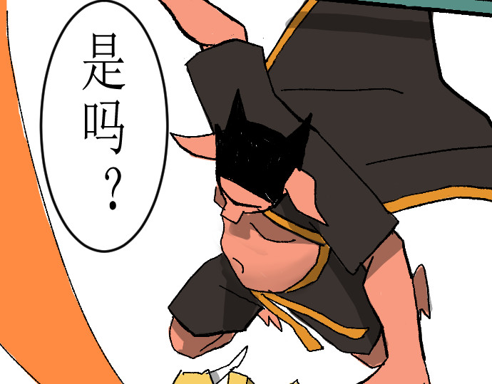 妖殿 这就是特训？ 第93页