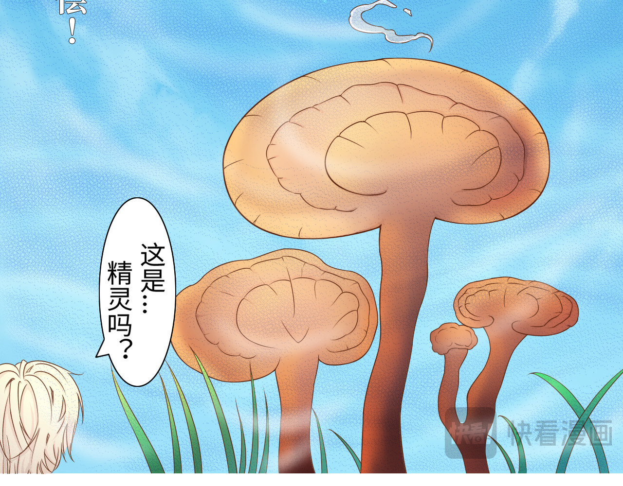 小仙送符 守护 第11页